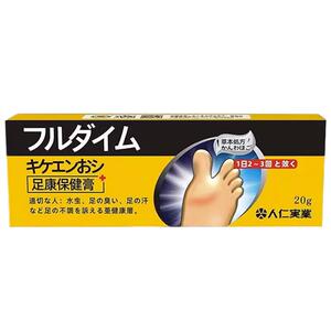 足康保健膏20g/支正品