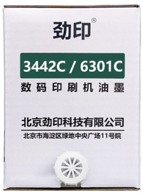 劲印3442油墨适用理光速印机