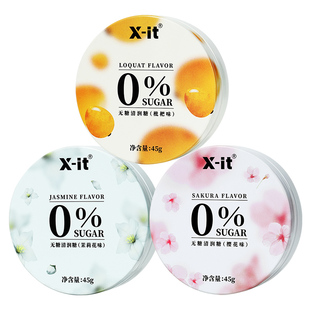 IMINT无糖润喉糖护嗓子硬糖口气清新薄荷糖果樱花劲凉xit清润糖z