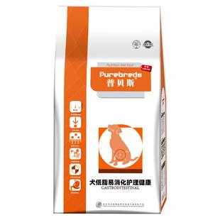 普贝斯犬肠道处方粮调易消化理狗狗主粮肠胃胰腺低老年犬脂配方粮