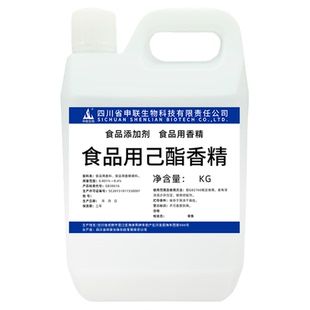 申联品质己酸乙酯香精白酒风格配制酒用香精香料食用食品级添加剂