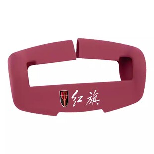 红旗HS5/E-QM5/H3/H6/HQ9天工05/08汽车安全带保护套硅胶防撞配件