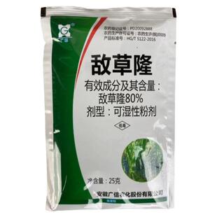 80%敌草隆甘蔗地田除杂草除草烂根剂专用药农药除草剂烂根剂1kg