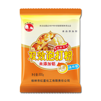 剑石整箱泡打粉商用500克20袋