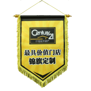 足球交换队旗定制 锦旗订做流动红旗 颁奖挂旗吊旗贡缎加厚数码印