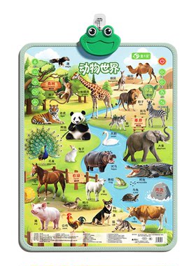 童木星有声早教挂图双语点读