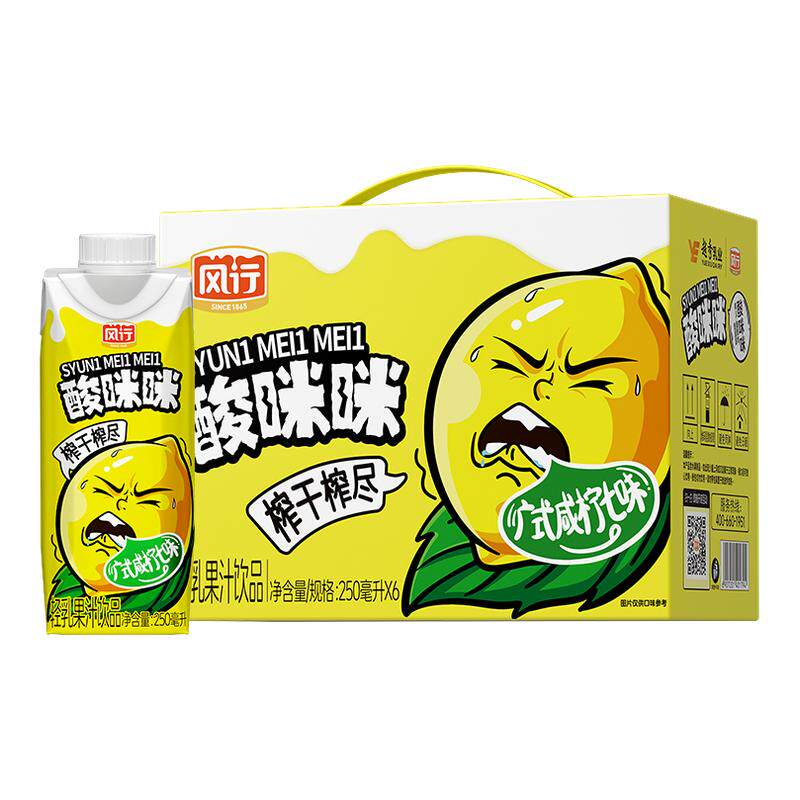 风行酸咪咪咸柠七风味轻乳果汁