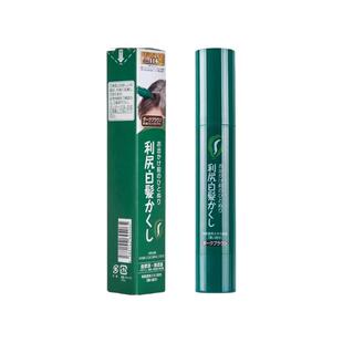 利尻昆布日本进口染发笔补染棒纯植物遮白发神器一次性便携纯天然