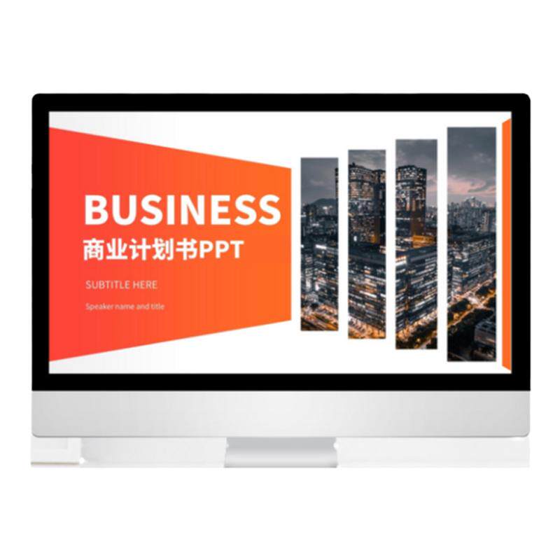 代写商业计划书ppt可行性研究方案策划
