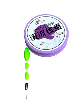 溪美人溪流钓三粒漂线组