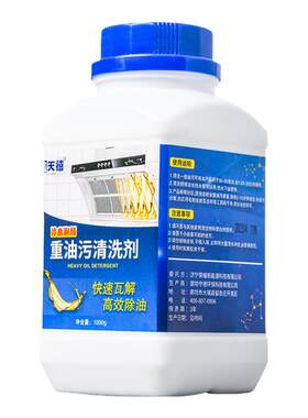 油烟机重油污清洗剂厨房锅底黑垢泡立净洗锅粉泡沫油渍净除油神器
