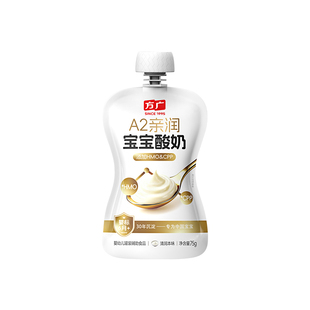 方广HMO&CPP婴儿酸奶无添加白砂糖婴标儿童常温酸奶零食宝宝辅食