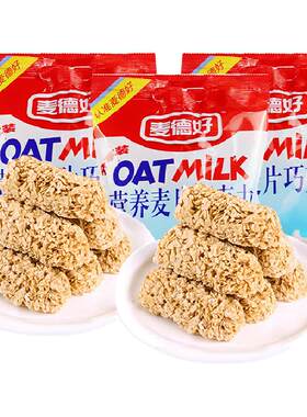 麦德好燕麦片巧克力棒3袋约120颗