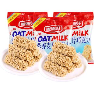 详情领补贴|麦德好燕麦酥营养麦片巧克力棒468g×3袋糖果饱腹零食