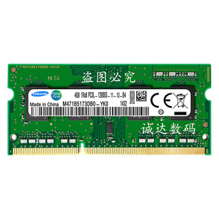 三星笔记本内存条ddr3l 1600 8g4g电脑ddr3 1066 1333低电压运行
