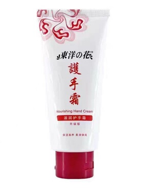 东洋之花滋润护手霜90g+35g