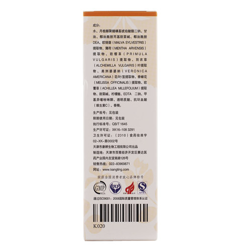 【润肤洗面奶】天津瑞倪维儿润肤洗面奶60g  基础洗面奶 清洁皮肤