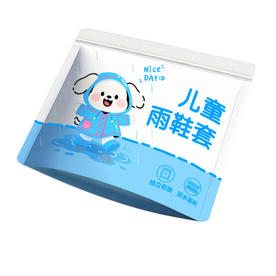 途柔一次性雨鞋套儿童防水防滑鞋