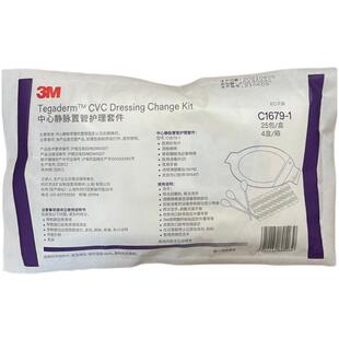 3M中心静脉置管术护理套件C1679-1 PICC换药包C1679-1