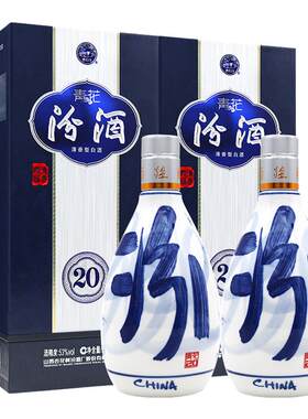 汾酒53度青花20送礼礼盒装