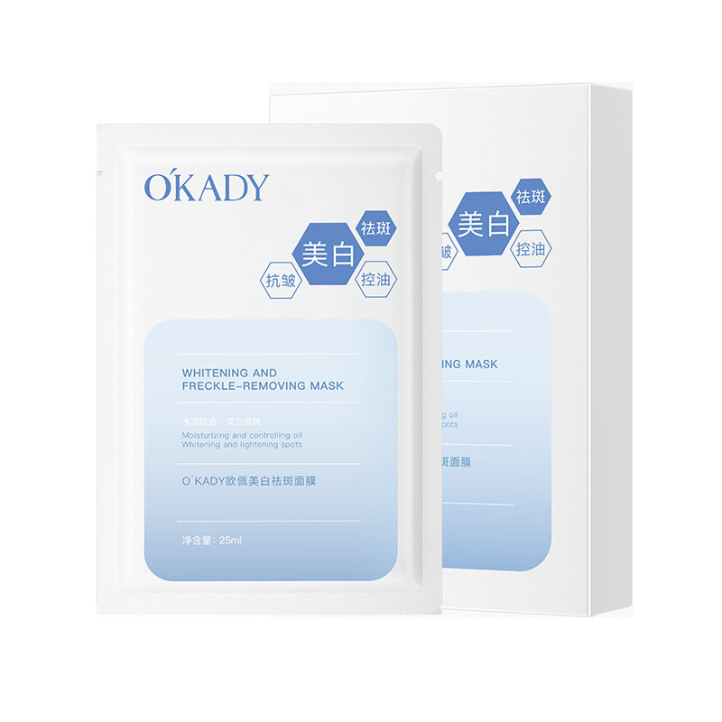 欧佩美白祛斑面膜(2版)25ml*10片滋润肌肤贴片面膜抖音爆款