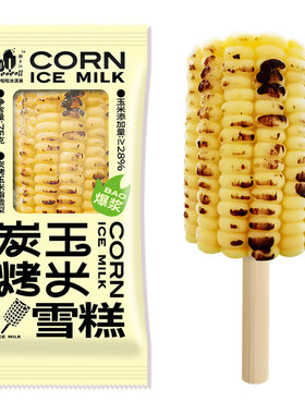 普拉拉拧巴蕉人鱼小姐洛冰淇淋