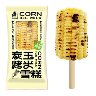 普拉拉冰拧巴蕉人鱼土豆芭乐碳烤玉米菠萝四分椰雪糕网红冰激凌