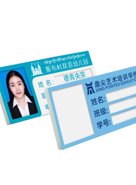 定制小学生幼儿园一年级胸牌