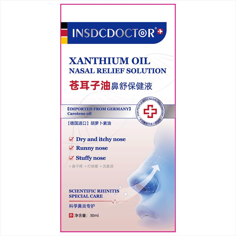 苍耳子油鼻炎喷雾剂过敏性鼻炎专用鼻窦炎鼻塞通气神器官方旗舰店