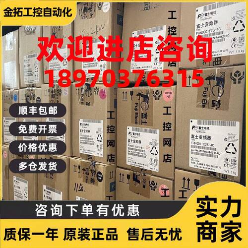 议价日本富士变频器FRN0013C2S-4C 全新现货5.5KW