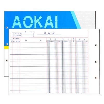 奥凯会计账册芯活页账本16k