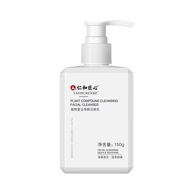 仁和匠心洗面奶男士专用除螨祛痘