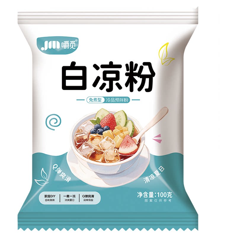 白凉粉儿童家用自制果冻布丁烧仙草冰粉食品级摆摊商用批发专用粉