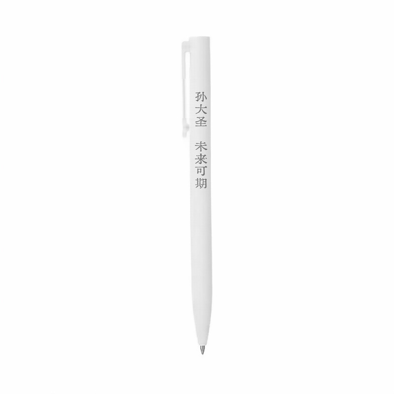 小米中性笔企业定制笔班级定制笔