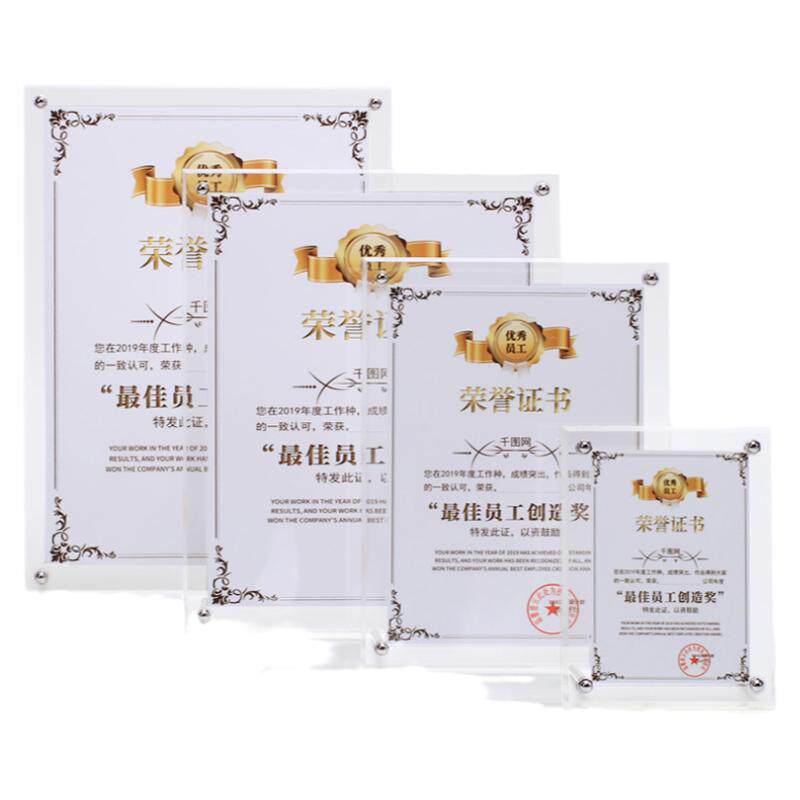 透明12寸荣誉奖状书架亚克力相框