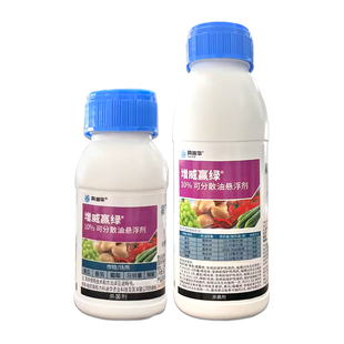 增威赢绿 10%氟噻唑吡乙酮番茄晚疫病黄瓜葡萄霜霉病农药杀菌剂