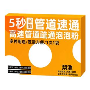 下水道强力疏通剂厨房管道强力溶解油污卫生间马桶堵塞疏通泡泡粉