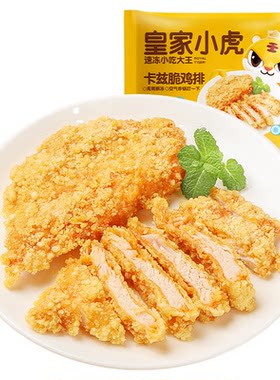 油炸鸡排油炸鸡排半成品冷冻即炸