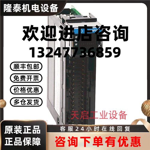 议价1756-IB16DK 美国罗克韦尔 AB 通信模块 全新 质保 1756IB16D