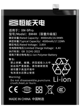 适用小米9pro大容量电池
