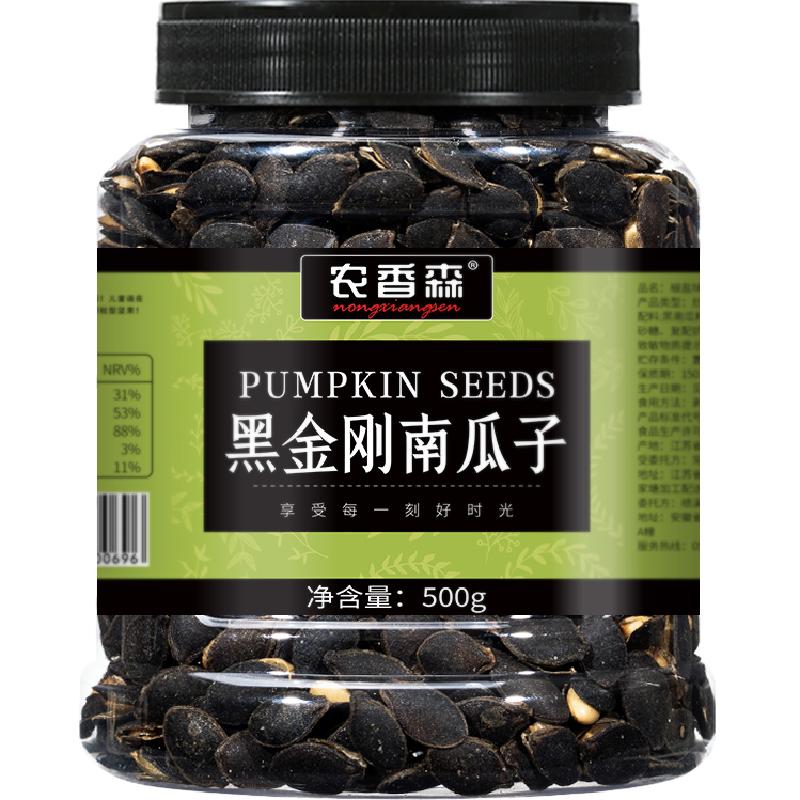 农香森黑金刚南瓜子椒盐奶油炒制当季新采鲜果鲜制坚果零食特产