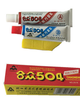 10盒装包邮正品合众ab陶瓷超能胶