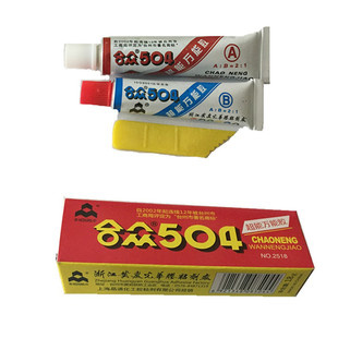10盒装包邮正品合众504超能胶粘剂强力AB胶粘金属陶瓷胶水70克