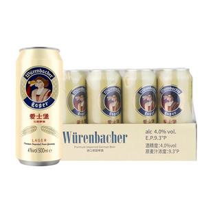 爱士堡德国进口拉格啤酒500ml*12 泡沫丰富 德式经典 口感顺滑