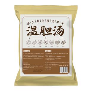 温胆汤泡脚药包祛痰湿气体质泡脚方液脾胃调理儿童成人足浴包