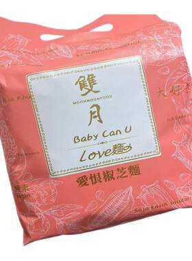 黑松露拌面方便面速食早餐代餐