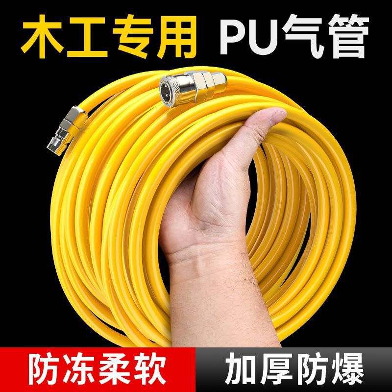 PU气管软管高压空压机气泵软管配件木工防冻家用软管防爆气动pu