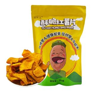 桃鲜生酥脆红薯片烤地瓜干桃先生番薯香脆片红薯干300克大袋包装