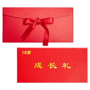 加厚精美款10岁成长礼信封信纸套装儿童仪式高级感写给孩子十岁18岁成人礼毕业贺卡信纸和信封青春礼女孩男生
