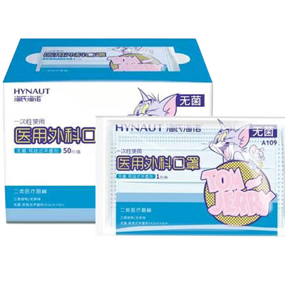 海氏海诺儿童医用外科口罩灭菌级